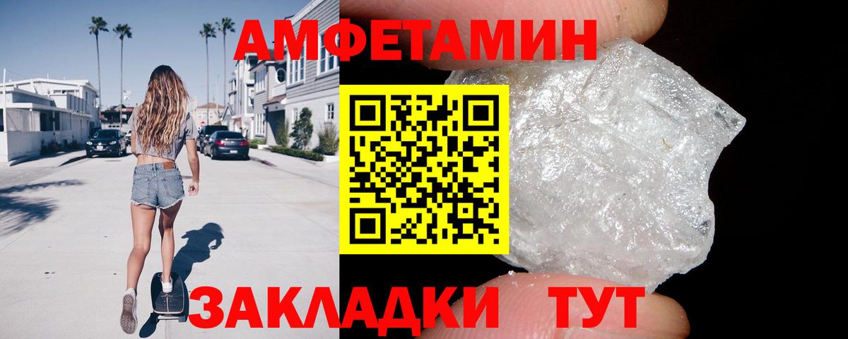 Амфетамин  Amphetamine Розовый  Вход с VPN  Кстово 