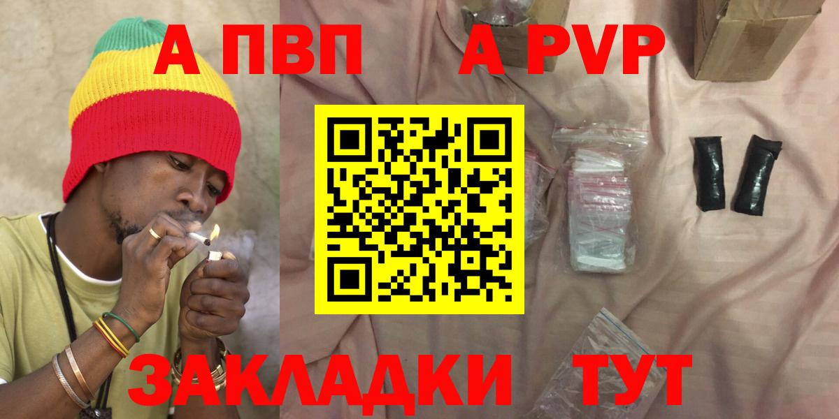 Альфа ПВП СК КРИС  Вход с VPN  Alpha PVP  A-PVP СК КРИС  Alpha PVP Crystall  Кстово 