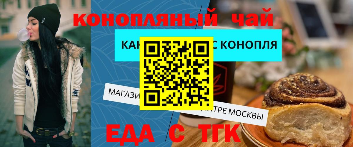 Cannafood марихуана  Вход с VPN  Кстово 