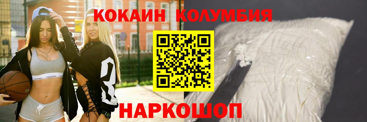 Cocaine 99%  КОКАИН VHQ  Вход с VPN  Кстово 