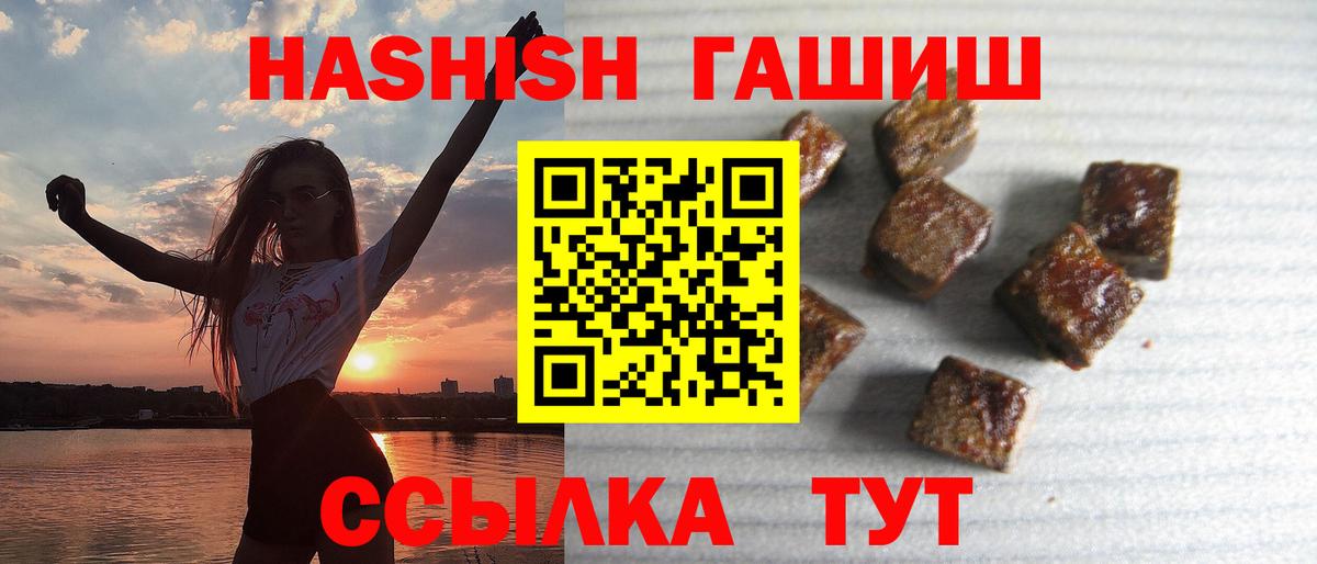 ГАШ убойный  Вход с VPN  Гашиш индика сатива  Кстово 