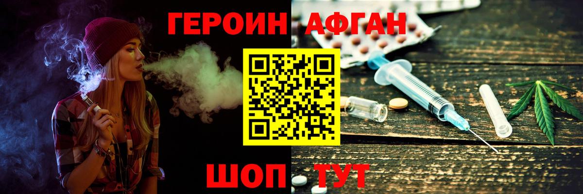 ГЕРОИН гречка Кстово