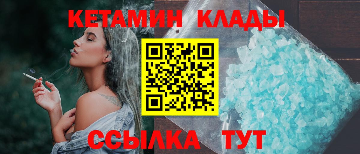 Кетамин ketamine  Вход с VPN  Кетамин VHQ  Кстово 
