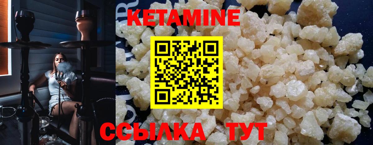 Кетамин ketamine Кстово