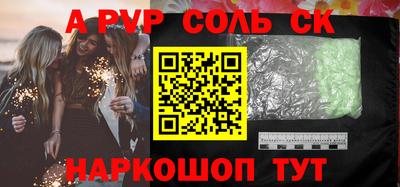 ALPHA-PVP Кимры