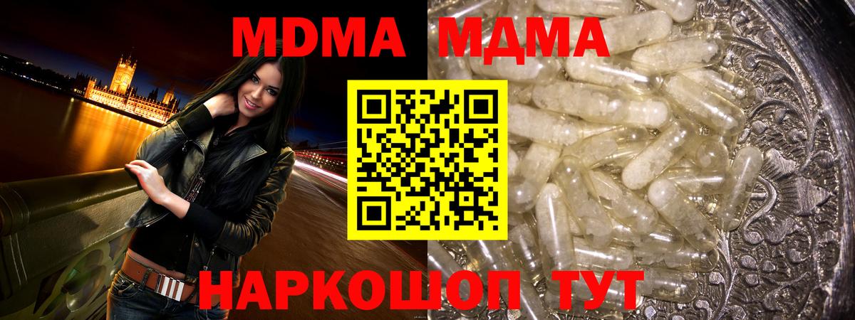 MDMA кристаллы  MDMA молли  Вход с VPN  Кстово 