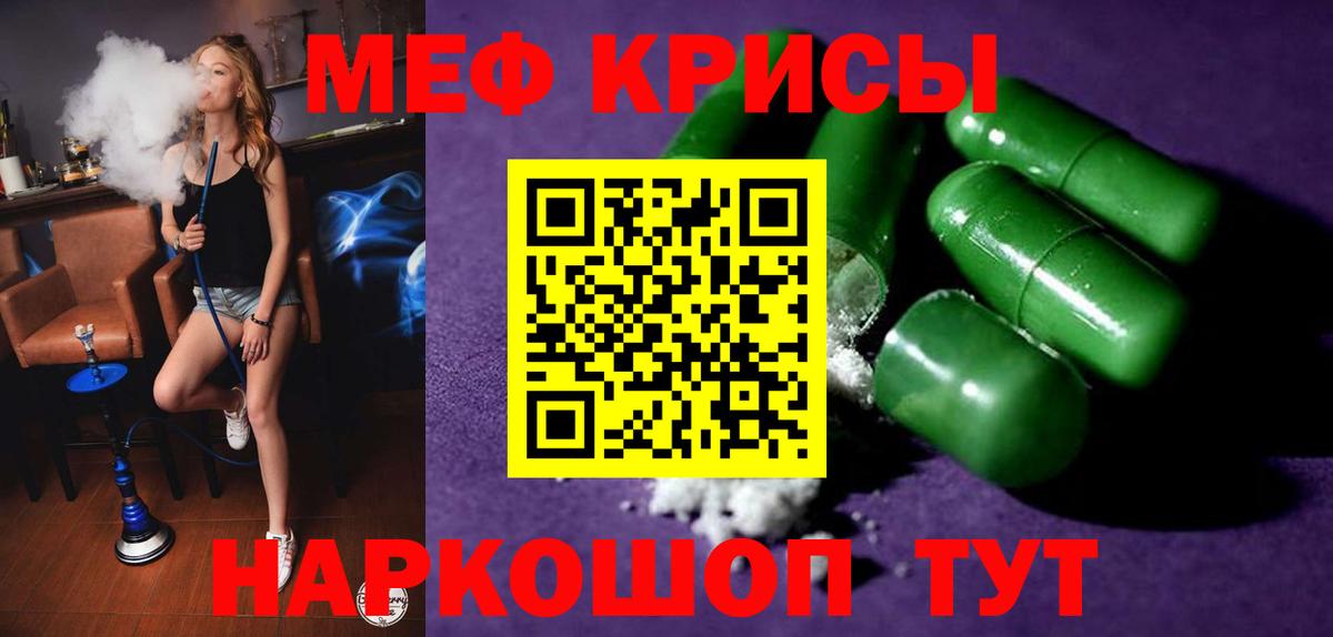 Меф мука Кстово