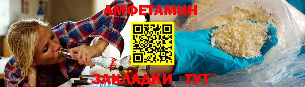 МЕТАМФЕТАМИН кристалл Кстово