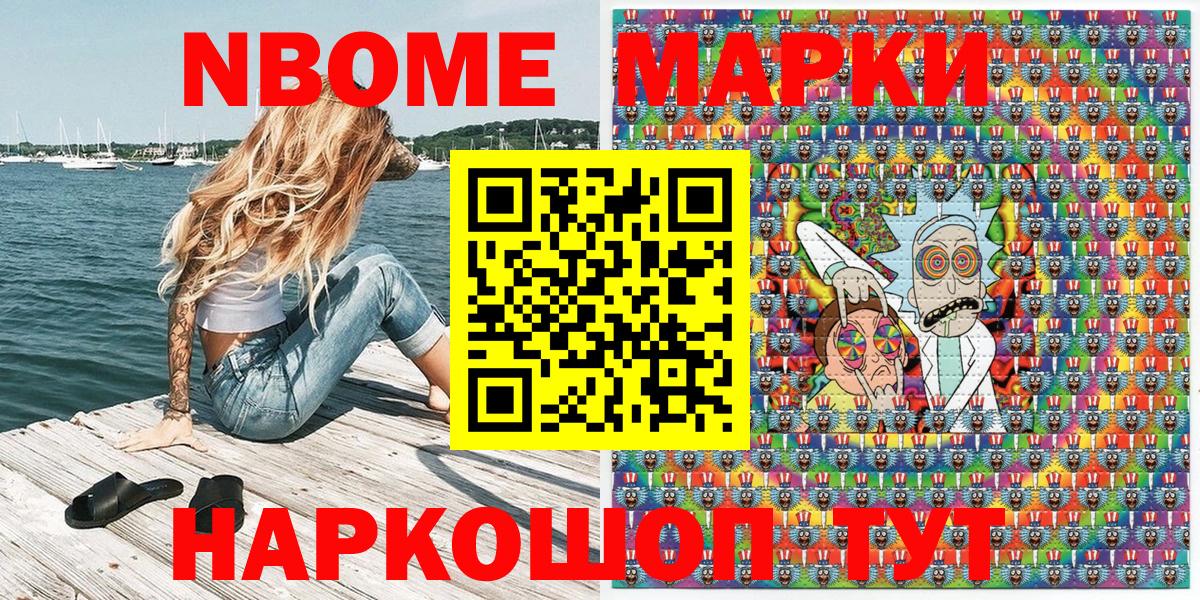 Кстово  Наркотические марки  Вход с VPN  Марки N-bome 1,8мг 