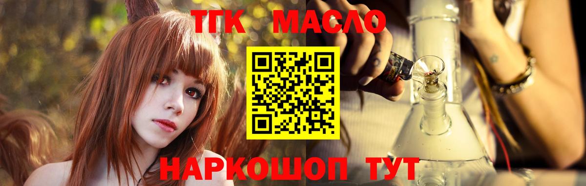 ТГК Wax Кстово